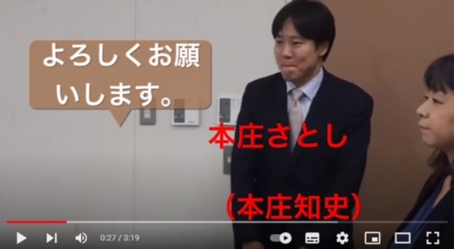 【千葉8区】全選挙区新人で最大のリード「立憲民主党の本庄さとし」とはいったい何者なのか?画像3枚だけで分かる党内信頼感 - 【ニュースサイト】宮崎信行の国会傍聴記