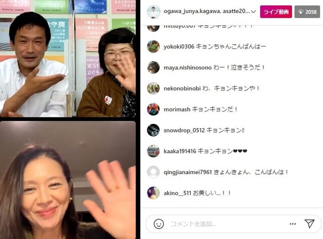 【香川１区の第４報】小川淳也インスタライブにキョンキョン小泉今日子「私たちは政治に関心を持つことをし忘れた世代」「深夜にハッシュタグ検察庁法改正案に抗議しますを見て」 - 【ニュースサイト】宮崎信行の国会傍聴記