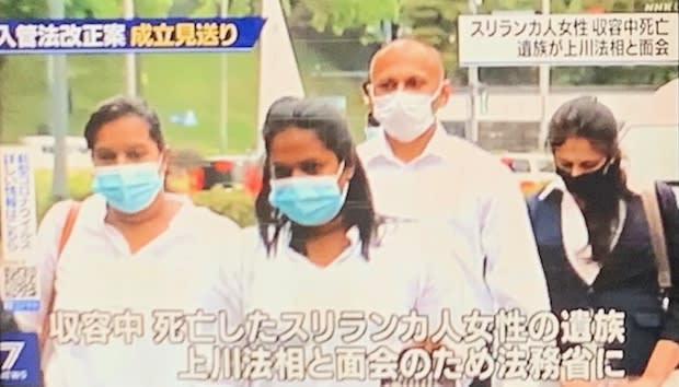 【5/18】ウィシュマさんご遺族と法務大臣面会で、入管難民法改正案廃案、シットインと高いボールの修正協議決裂実る - 【ニュースサイト】宮崎信行の国会傍聴記
