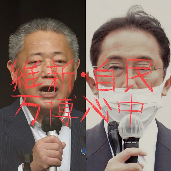 首相、維新と「万博心中」決意か、経団連会長の証言「岸田さんの 鬼気迫る表情を見ましたのは私も100回以上官邸の会議に出席しておりますが初めて」」 - ニュースサイト宮崎信行の国会傍聴記