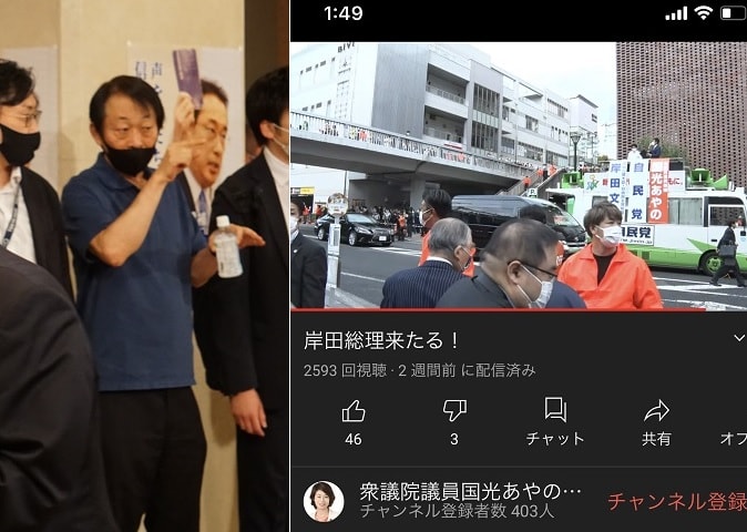 宮崎信行が宏池会黒マスク取材妨害男に、たった50日で復讐に成功、岸田文雄会長の顔に泥を塗る日当5000円で宏池会の国光文乃会員が東京地検特捜部に直告さる、清潔イメージ崩壊 - ニュースサイト宮崎信行の国会傍聴記