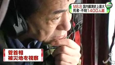 菅直人総理がヘリで視察、岡田克也幹事長「来年度予算成立後に補正を」 - ニュースサイト宮崎信行の国会傍聴記